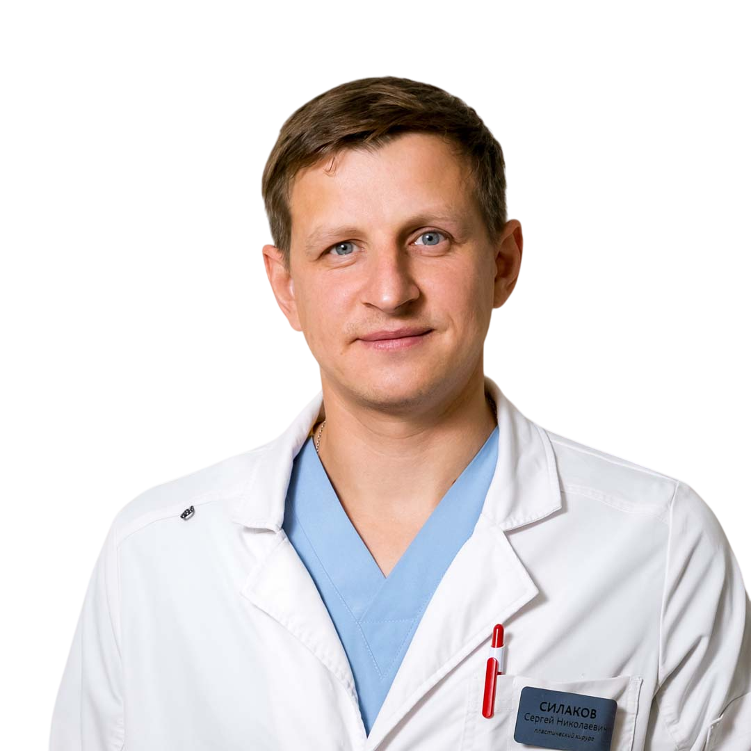 Силаков Сергей Николаевич